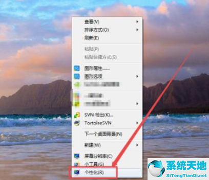 win7怎么隐藏任务栏图标(win7怎么设置任务栏透明)