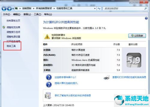 win7如何进行磁盘碎片整理(win7系统磁盘碎片整理在哪)