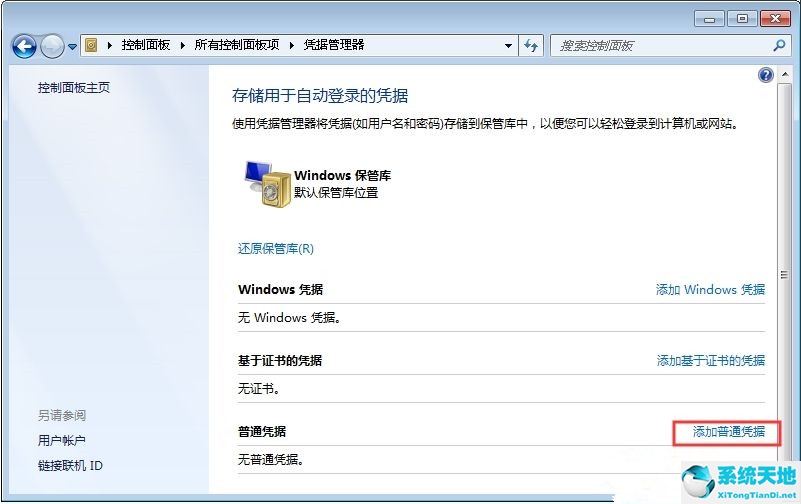 为什么电脑每次开机都要重新连接打印机(win7每次开机都要网络重置)