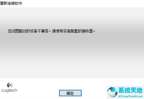 罗技无线鼠标接收器配对软件下载(戴尔无线鼠标如何和接收器配对)