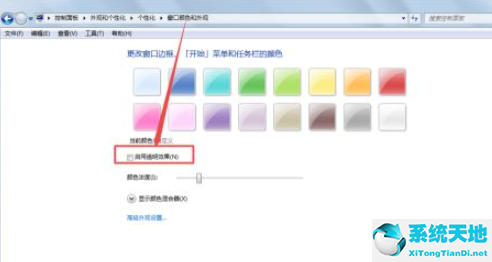 win7怎么隐藏任务栏图标(win7怎么设置任务栏透明)