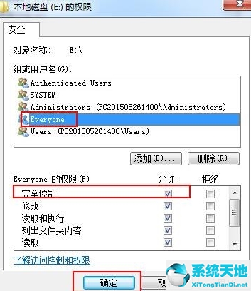 如何在win7中获得everyone权限(win7 everyone权限怎么解除)