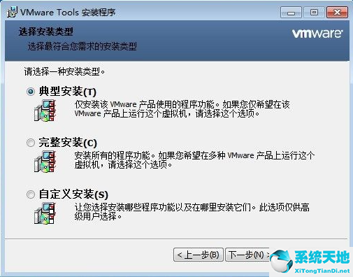 win7虚拟机如何安装(win7虚拟机安装教程win10)