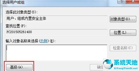 如何在win7中获得everyone权限(win7 everyone权限怎么解除)