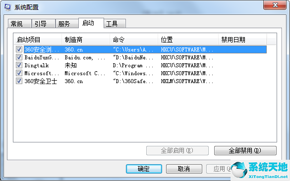 win7开机太慢怎么解决(win7开机慢怎么办1分30秒)