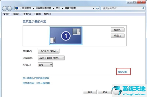 Win7如何设置电脑定时关机(Win7如何设置启动盘)