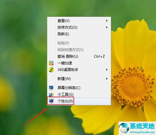 win7如何设置透明主题桌面(w7系统透明主题)