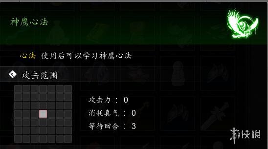 逸剑风云决神鹰心法怎么获取-神鹰心法获取方法