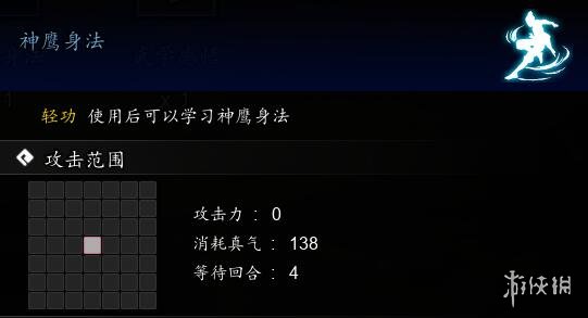 逸剑风云决神鹰身法怎么获取-神鹰身法获取方法