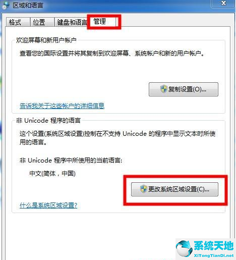 win7电脑软件名称显示乱码(win7 wifi显示乱码)