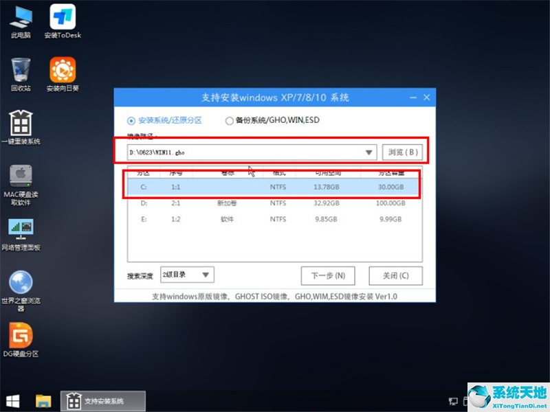 U盘怎么安装Win7系统 U盘安装Win7系统教程