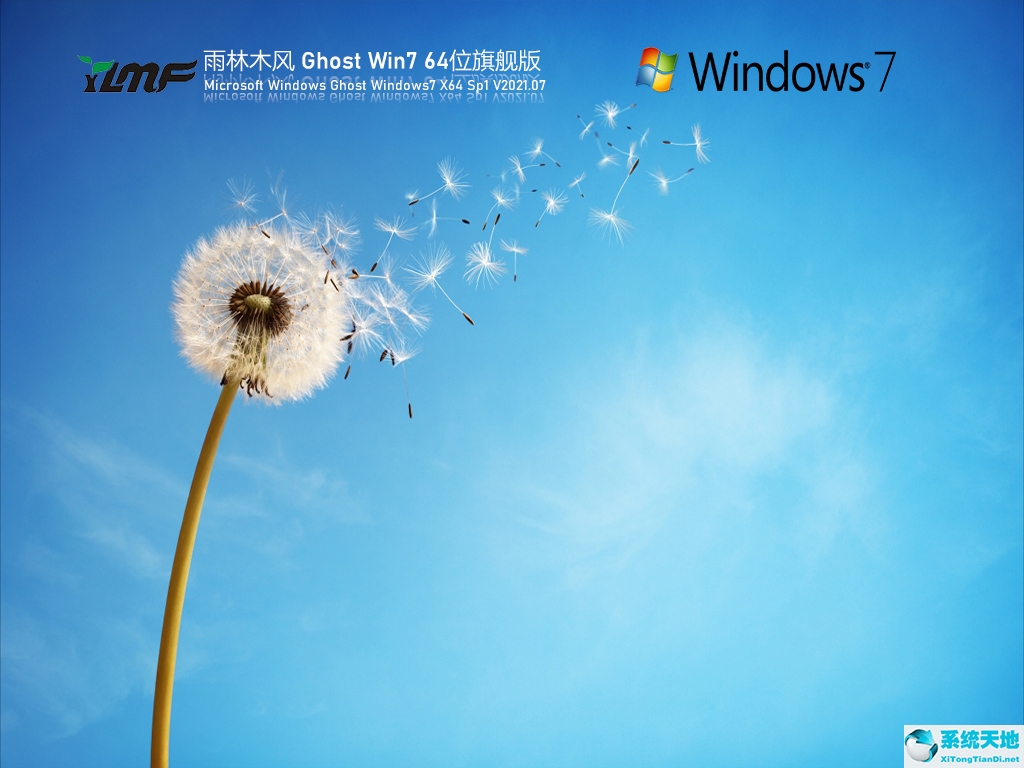 win7系统镜像直接安装win7系统(limbo win7镜像下载)