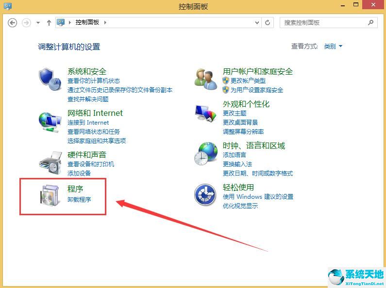 win8怎么卸载应用(win8.1如何卸载软件)