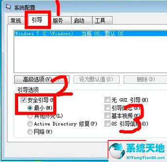 win7怎么进入安全模式开机(win7怎么进入安全模式杀毒)