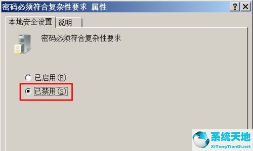 密码系统要求满足(密码不满足策略的要求.检查最小密码长度)