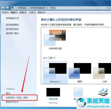 win7任务栏怎么隐藏(win7怎么隐藏电脑下方的任务栏)