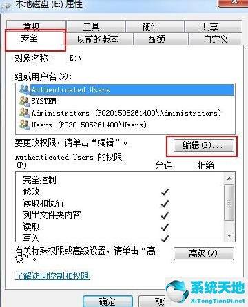 如何在win7中获得everyone权限(win7 everyone权限怎么解除)