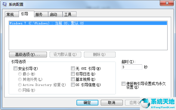 win7开机太慢怎么解决(win7开机慢怎么办1分30秒)