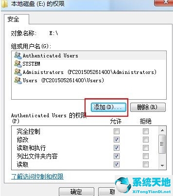 如何在win7中获得everyone权限(win7 everyone权限怎么解除)