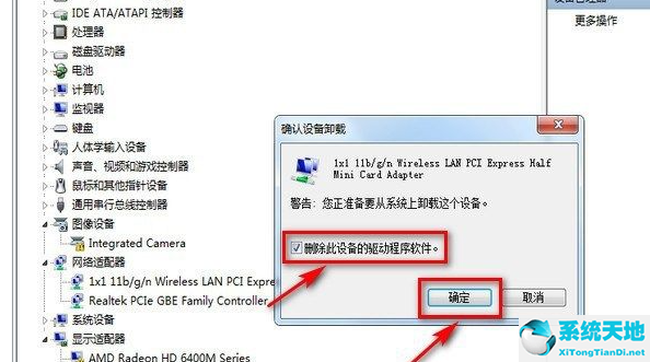 win7右下角出现红叉上不了网(win7右下角网络红叉但能上网)