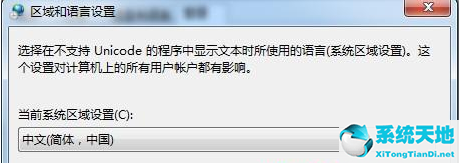 win7电脑软件名称显示乱码(win7 wifi显示乱码)