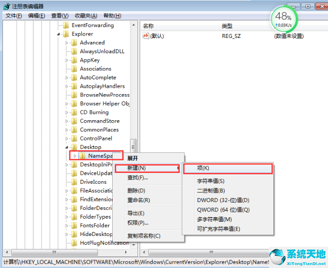 win7清空回收站软件怎么找回(win7清空回收站失败怎么办)