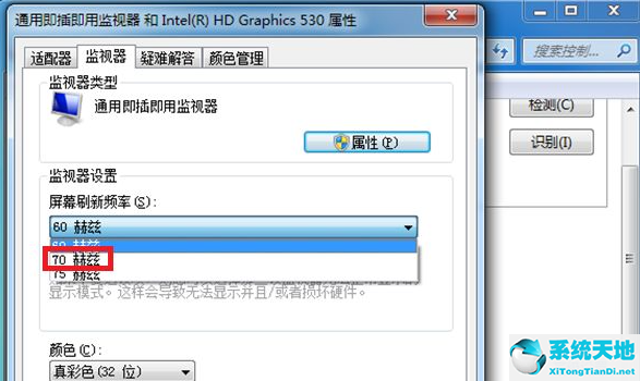 win7屏幕闪烁解决办法(win7系统屏幕一闪一闪的)