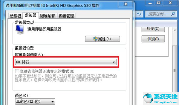 win7屏幕闪烁解决办法(win7系统屏幕一闪一闪的)