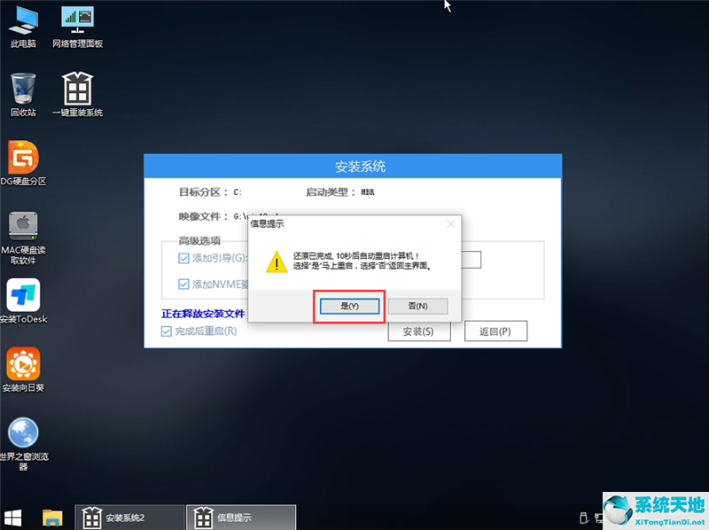 U盘怎么安装Win7系统 U盘安装Win7系统教程