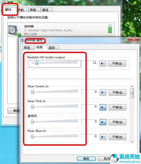 重装win7系统没有声音怎么办(win7重装系统后没有声音怎么办)