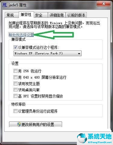 win7系统软件下载(夸克网盘win7安装提示不兼容)