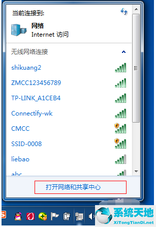 win7电脑怎么设置wifi热点(win7wifi热点设置教程)