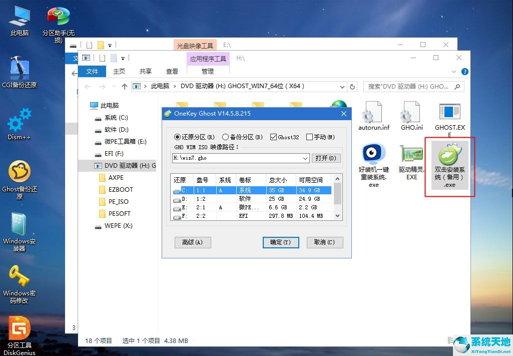 重装电脑系统怎么装(win7系统怎么重装c盘)