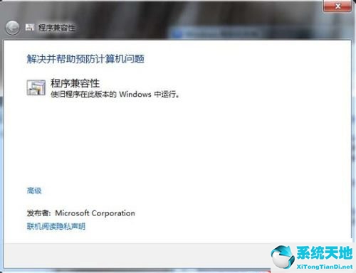 win7系统软件下载(夸克网盘win7安装提示不兼容)