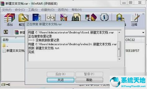 win7系统压缩文件怎么解压(win7一个压缩文件丢失)