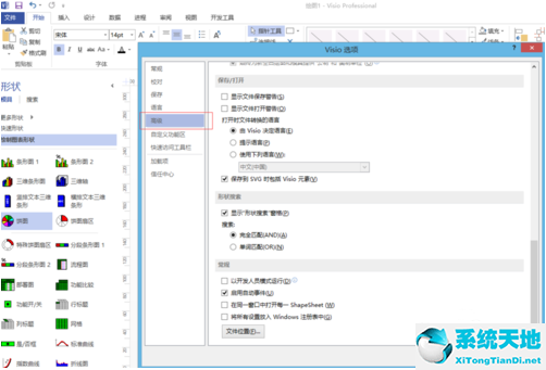 visio2007图形保护解除(visio未保存关闭怎么恢复)