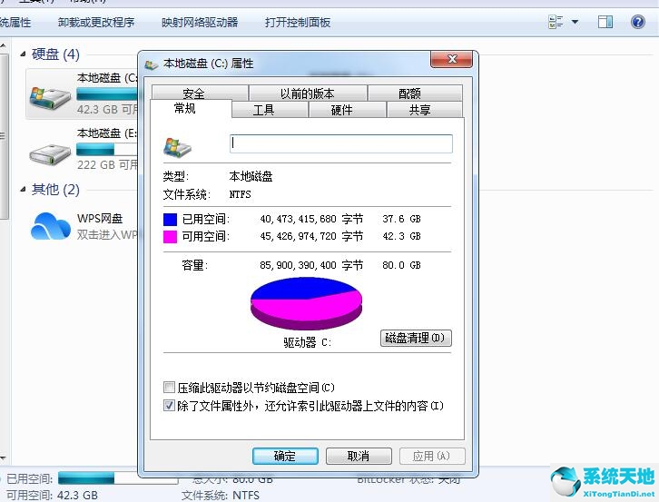 win7手动精简优化教程(windows7手动精简)