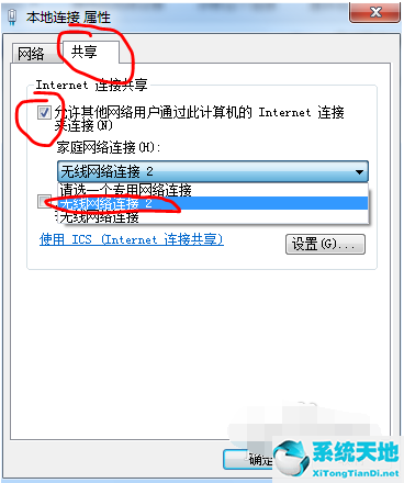 win7电脑怎么设置wifi热点(win7wifi热点设置教程)