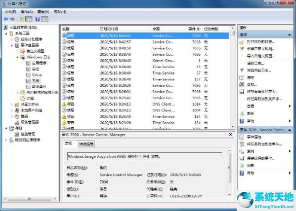 win7清理历史记录(win7电脑怎么清理系统日志内存)