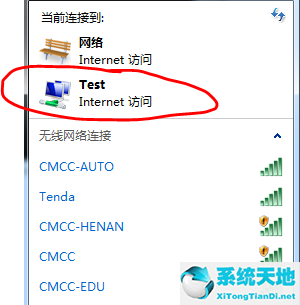 win7电脑怎么设置wifi热点(win7wifi热点设置教程)