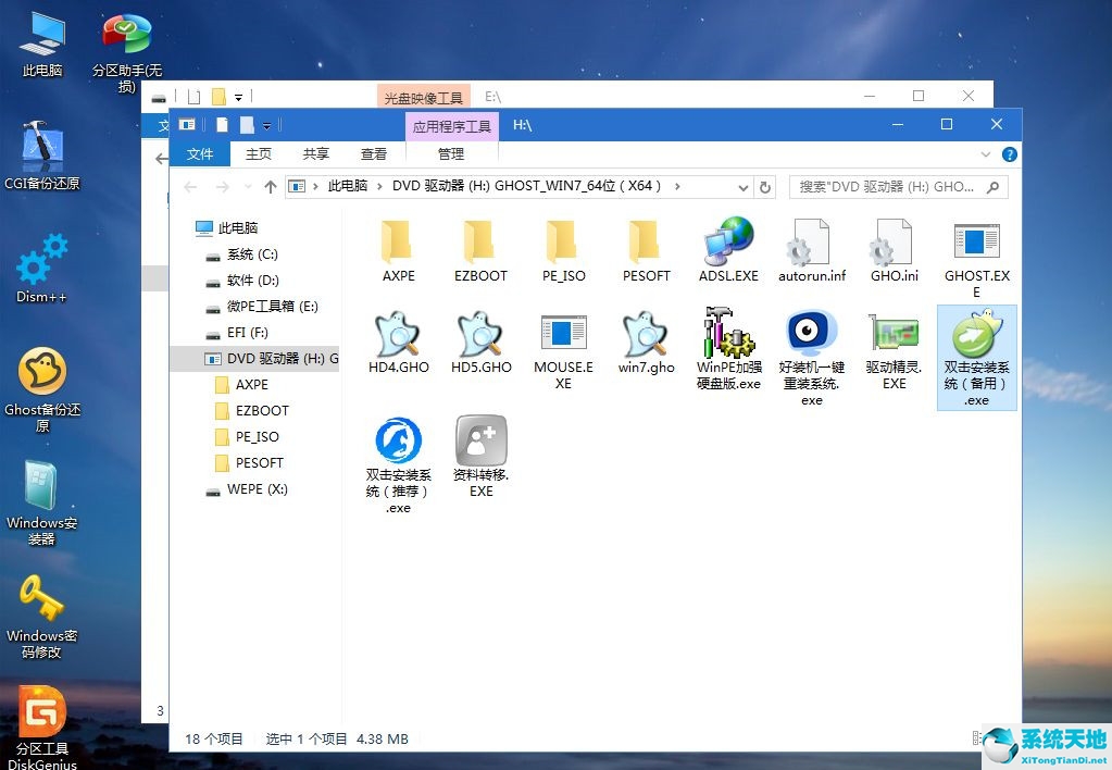 重装电脑系统怎么装(win7系统怎么重装c盘)