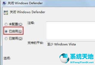 Win7系统遇到0x80070643错误怎么办