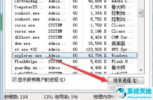 win7电脑桌面任务栏不见了怎么办(win7电脑桌面任务栏不见了)