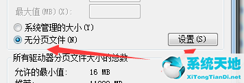 win10修改盘符提示参数错误(修改盘符提示参数错误)