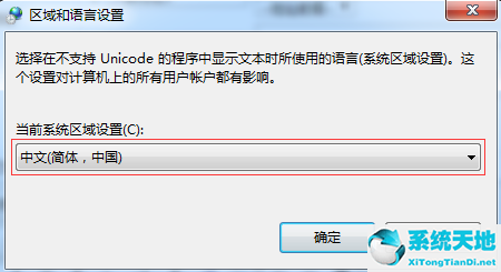 win7系统文字显示乱码(重装系统win7旗舰版)