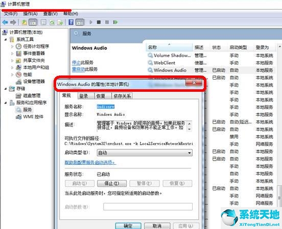 重装win7系统没有声音怎么办(win7重装系统后没有声音怎么办)