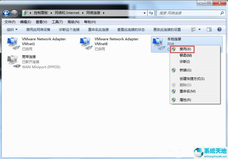 win7怎么更换ip(win7系统更改ip确定不了)