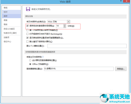 visio2007图形保护解除(visio未保存关闭怎么恢复)