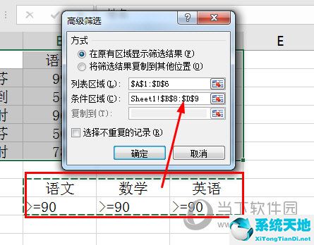 excel2016多个表格合并到一个表格怎么操作(excel2016版本)