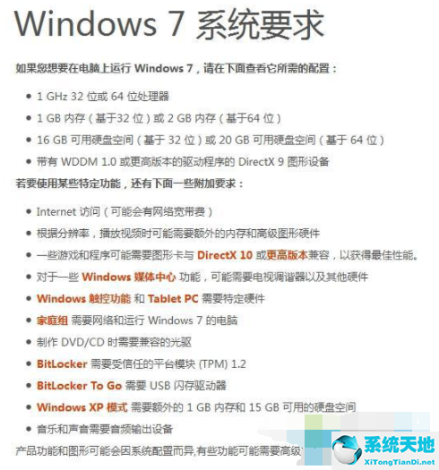 win7怎么看电脑配置(win7看电脑配置怎么看)